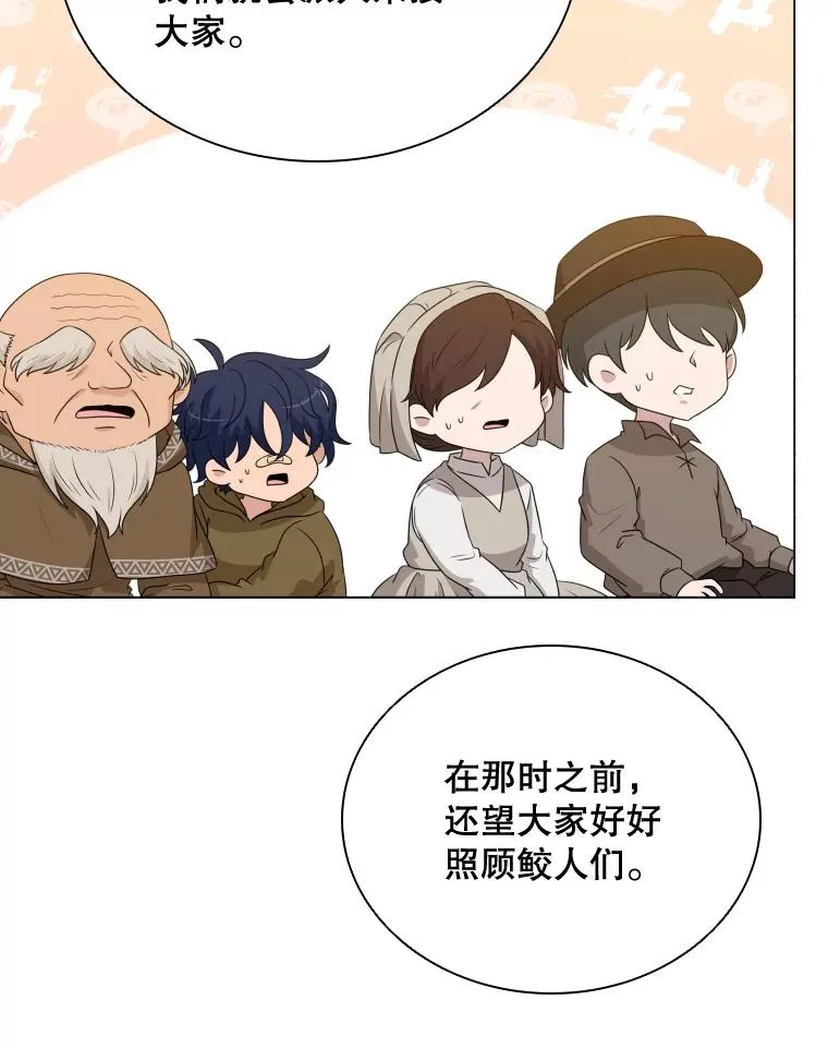 65.回到宫中 第90页