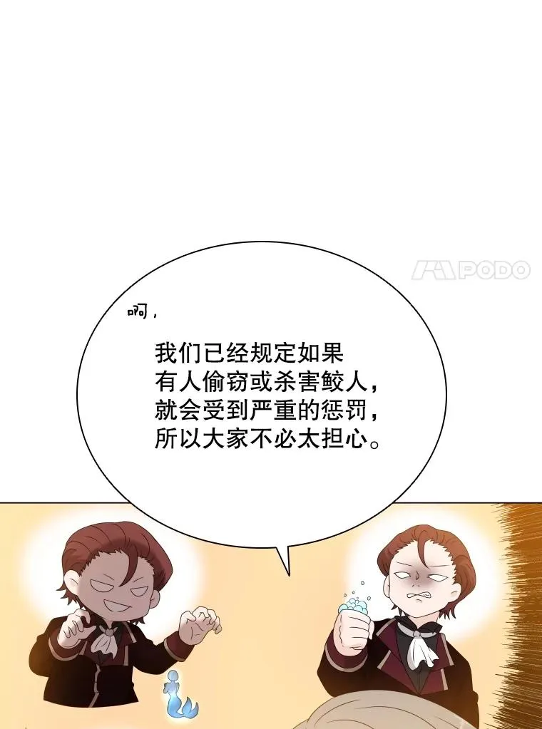 65.回到宫中 第91页