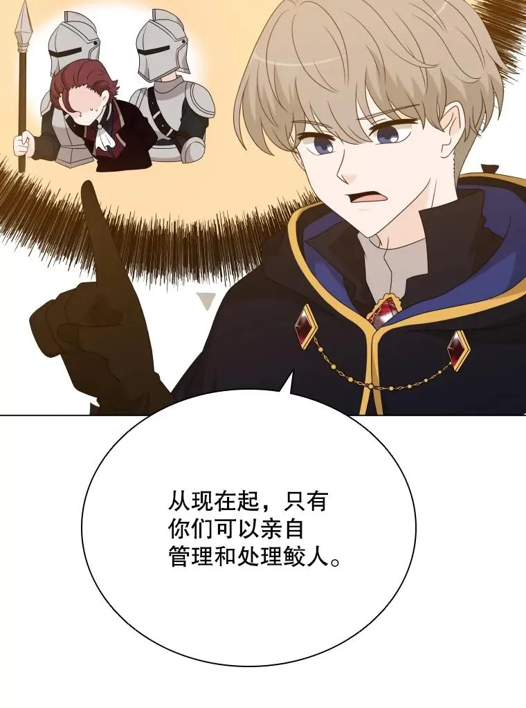 65.回到宫中 第92页