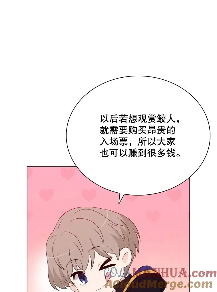 65.回到宫中 第93页