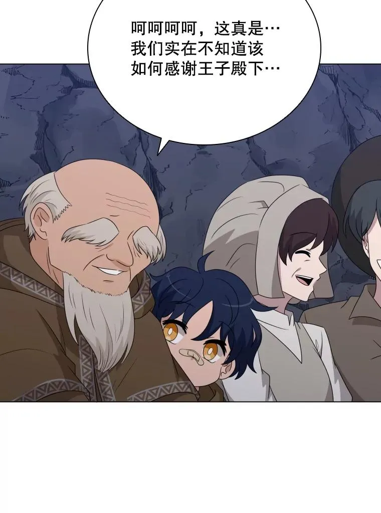 65.回到宫中 第95页