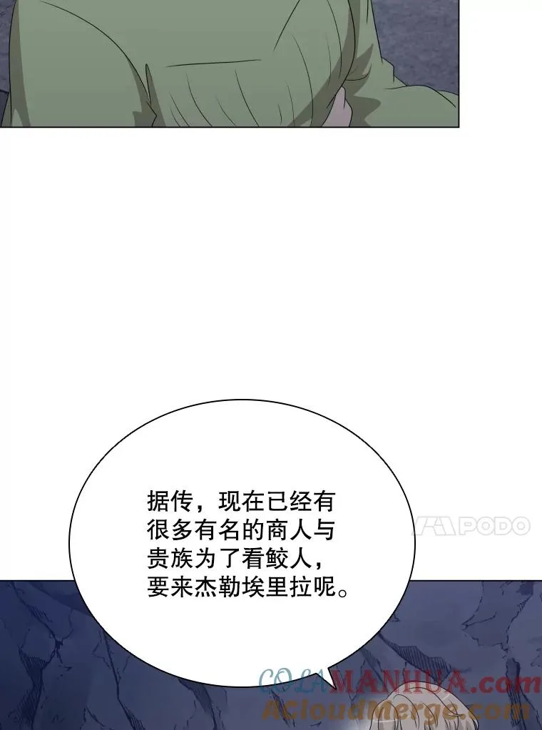 65.回到宫中 第97页