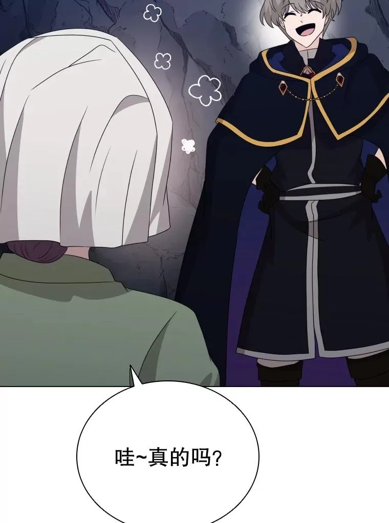 65.回到宫中 第98页