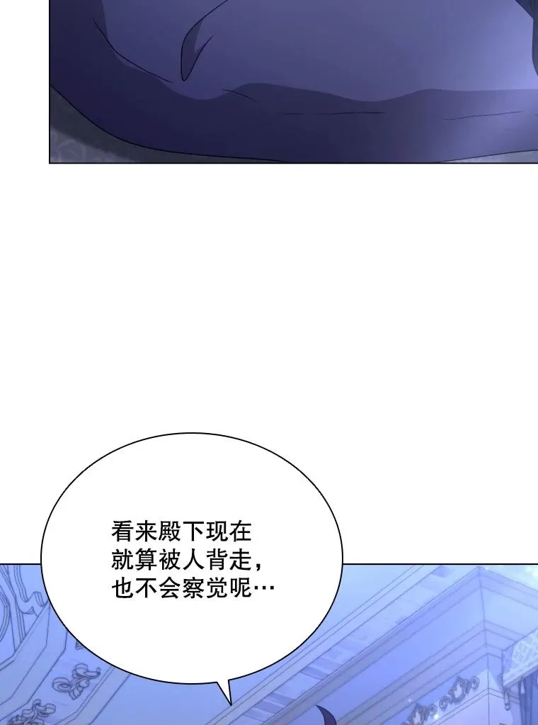 65.回到宫中 第103页