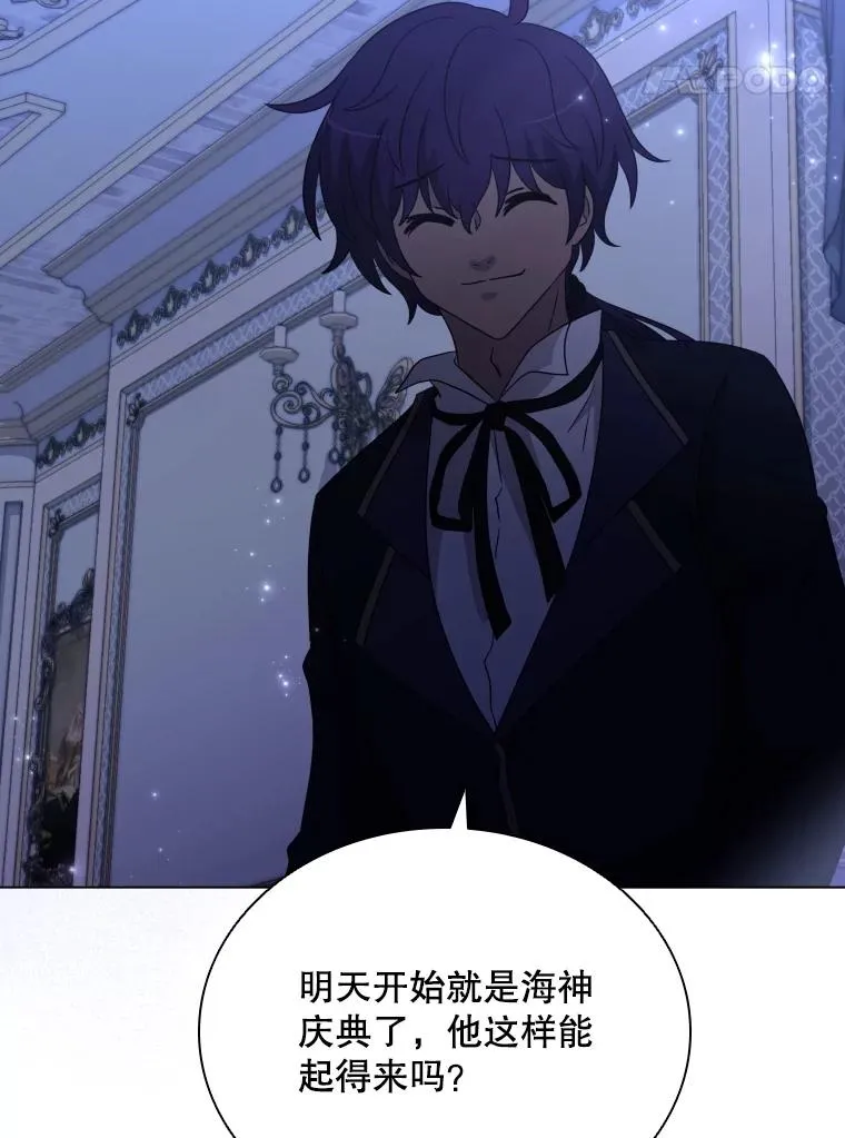 65.回到宫中 第104页