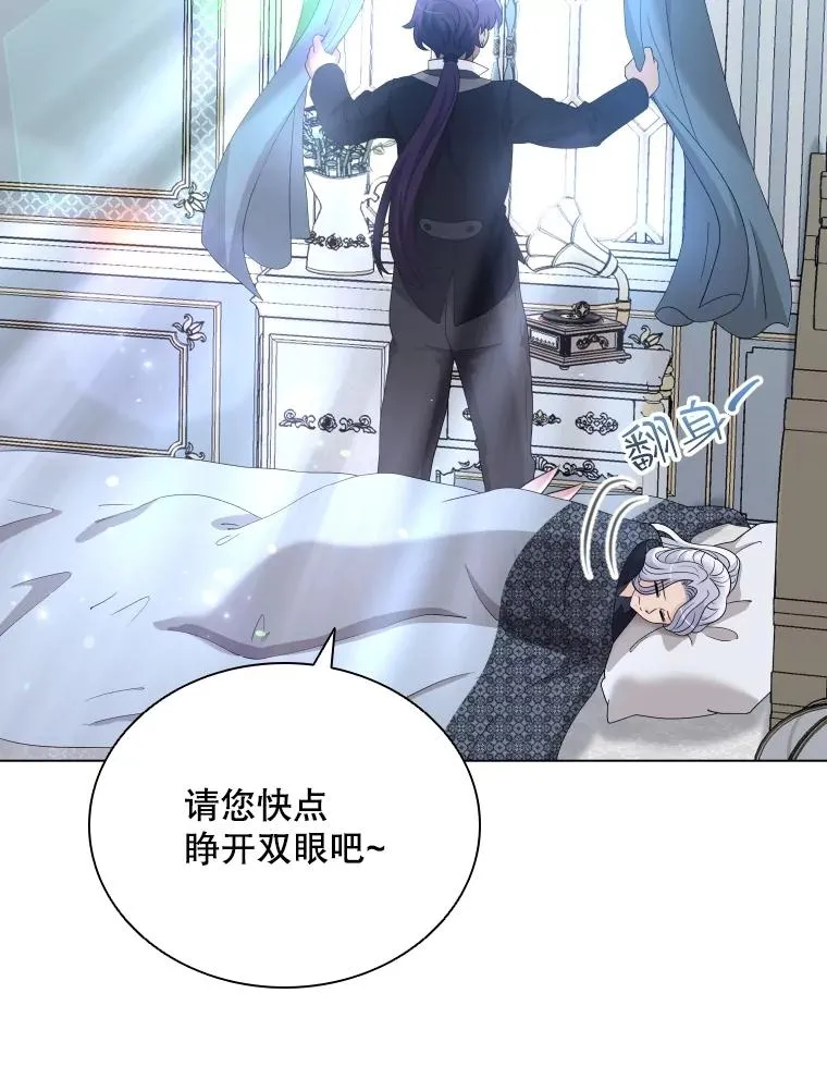 65.回到宫中 第115页