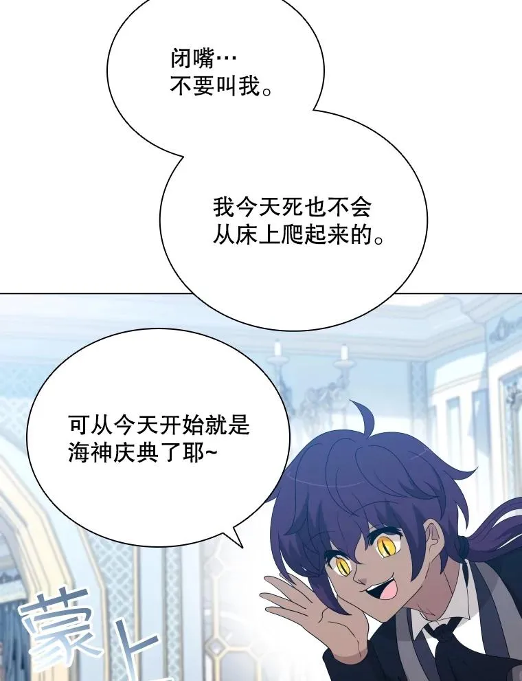 65.回到宫中 第119页
