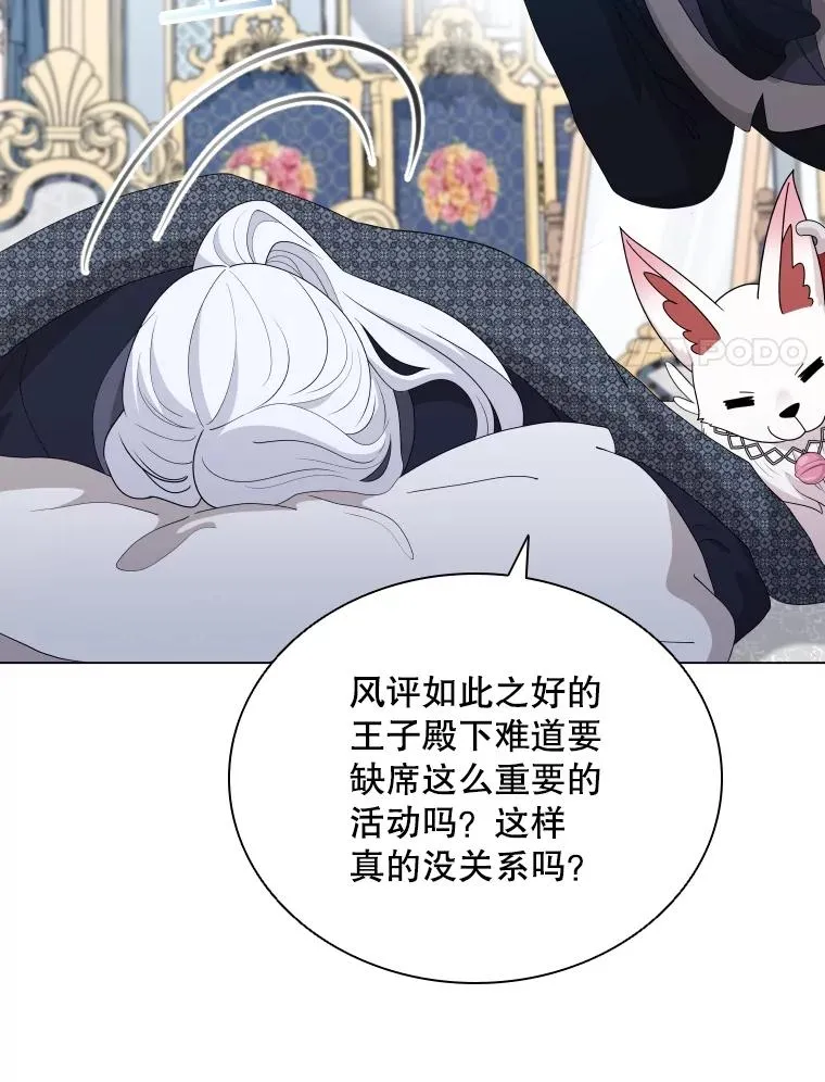 65.回到宫中 第120页