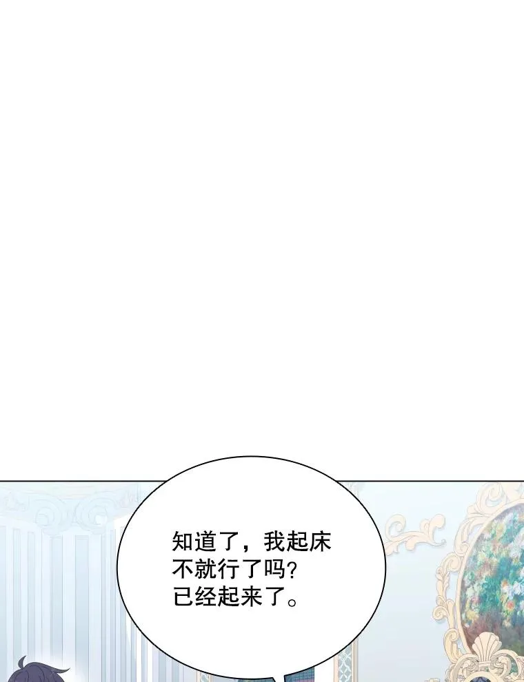 65.回到宫中 第122页