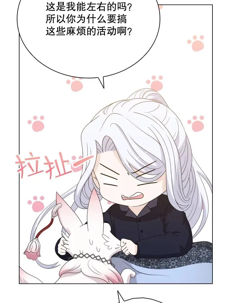 65.回到宫中 第127页