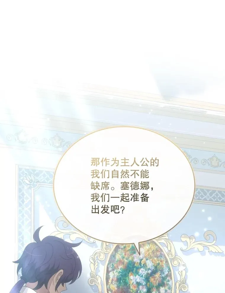 65.回到宫中 第134页