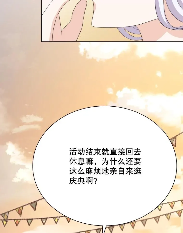 66.享受庆典 第10页