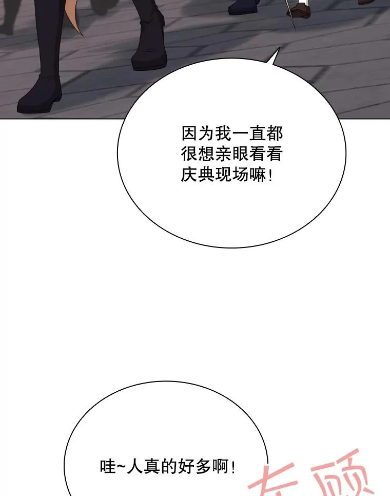 66.享受庆典 第12页
