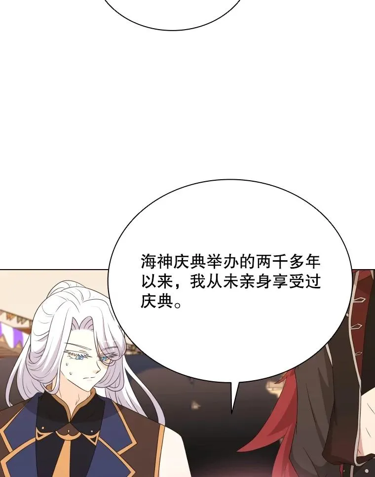 66.享受庆典 第14页