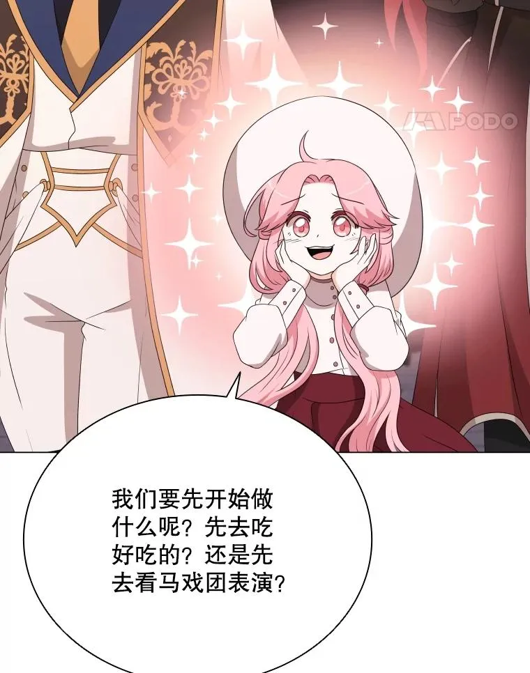66.享受庆典 第15页