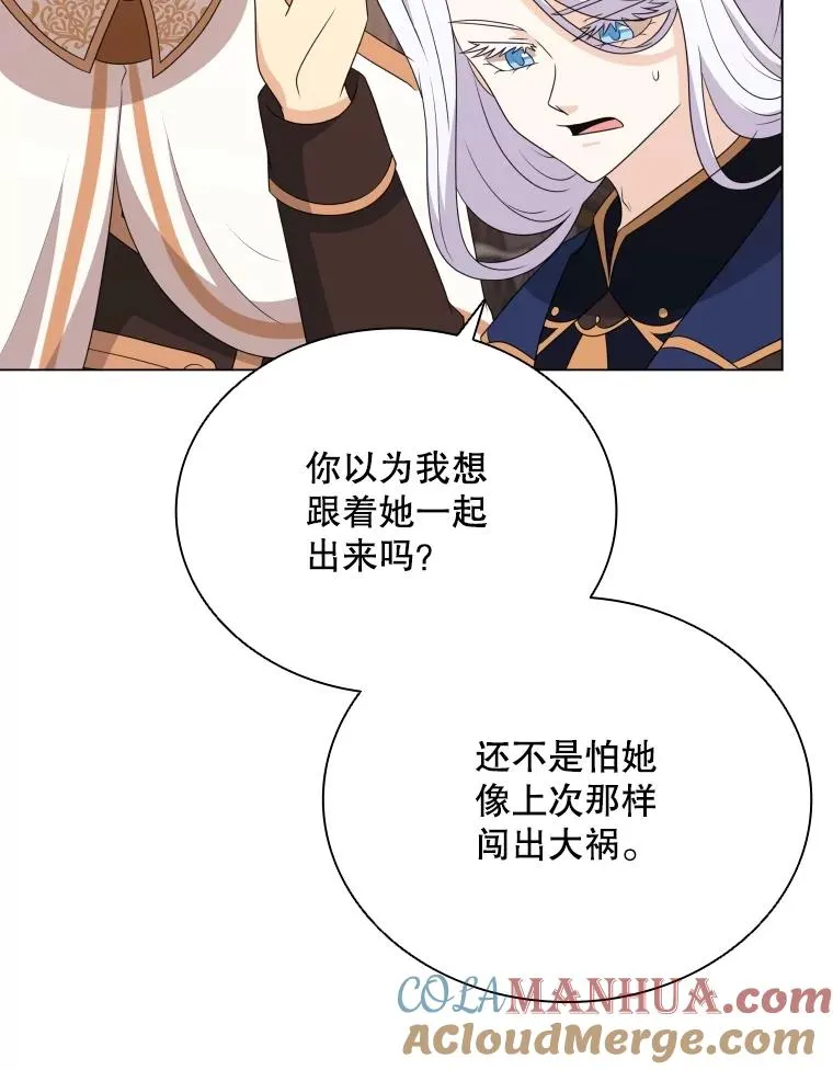 66.享受庆典 第17页