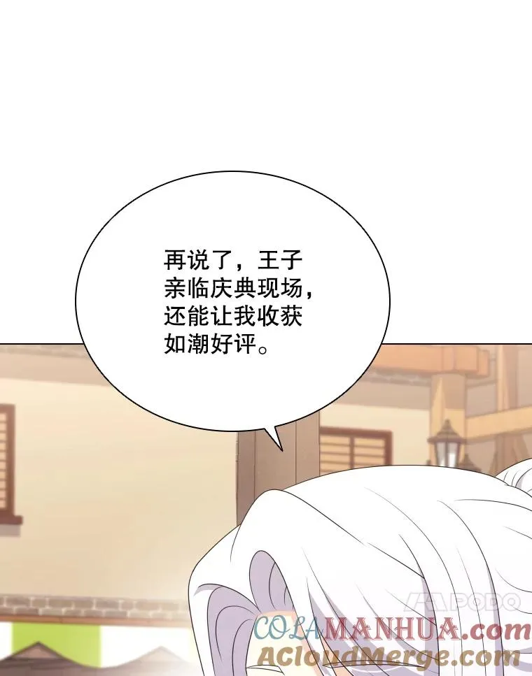 66.享受庆典 第21页