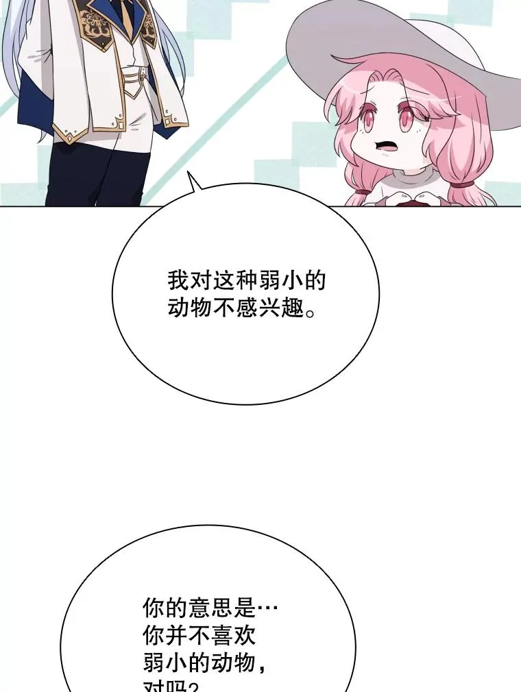 66.享受庆典 第34页