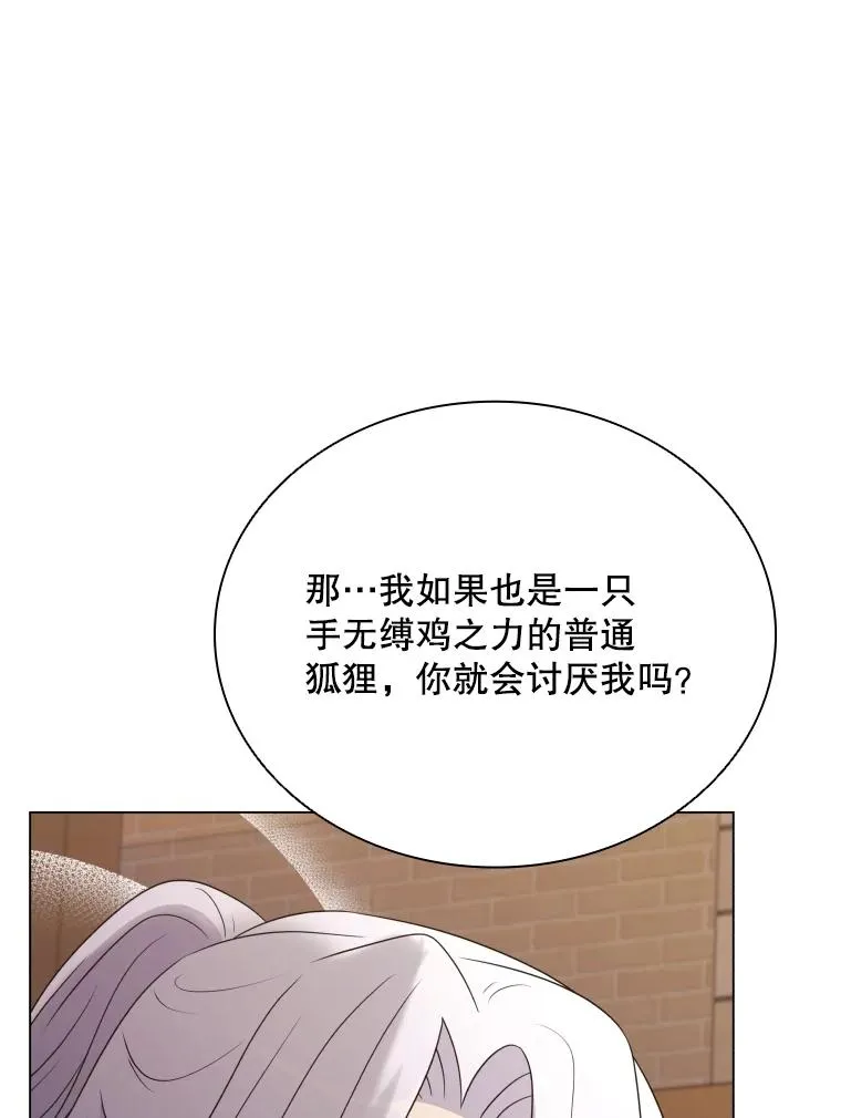 66.享受庆典 第36页