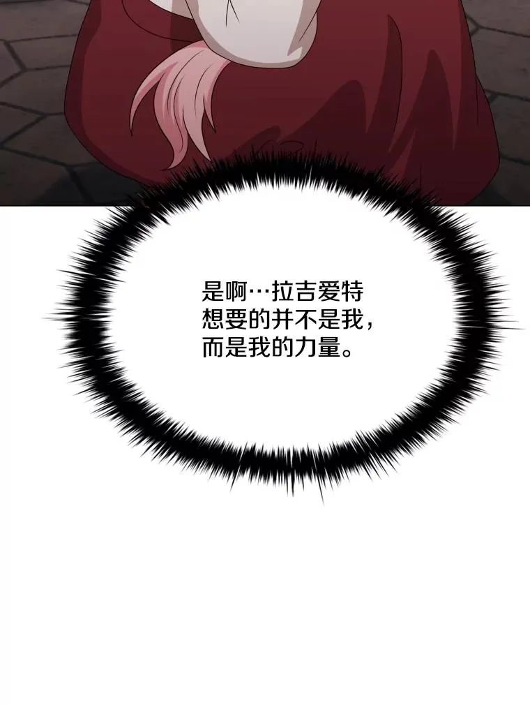 66.享受庆典 第39页