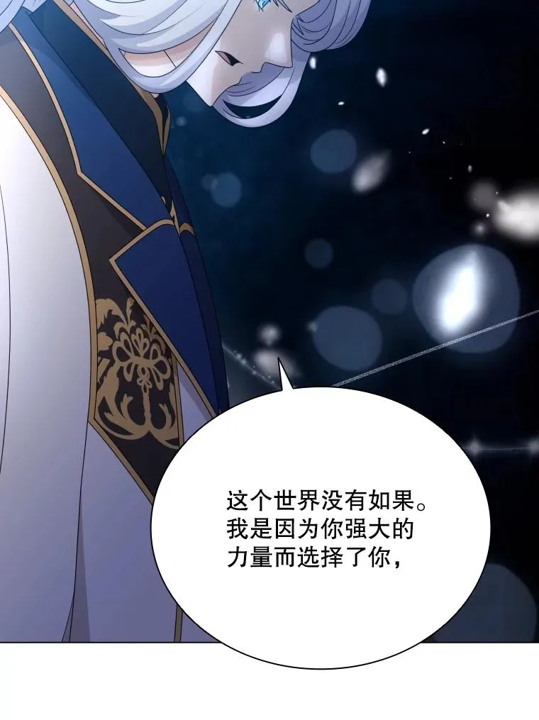 66.享受庆典 第47页