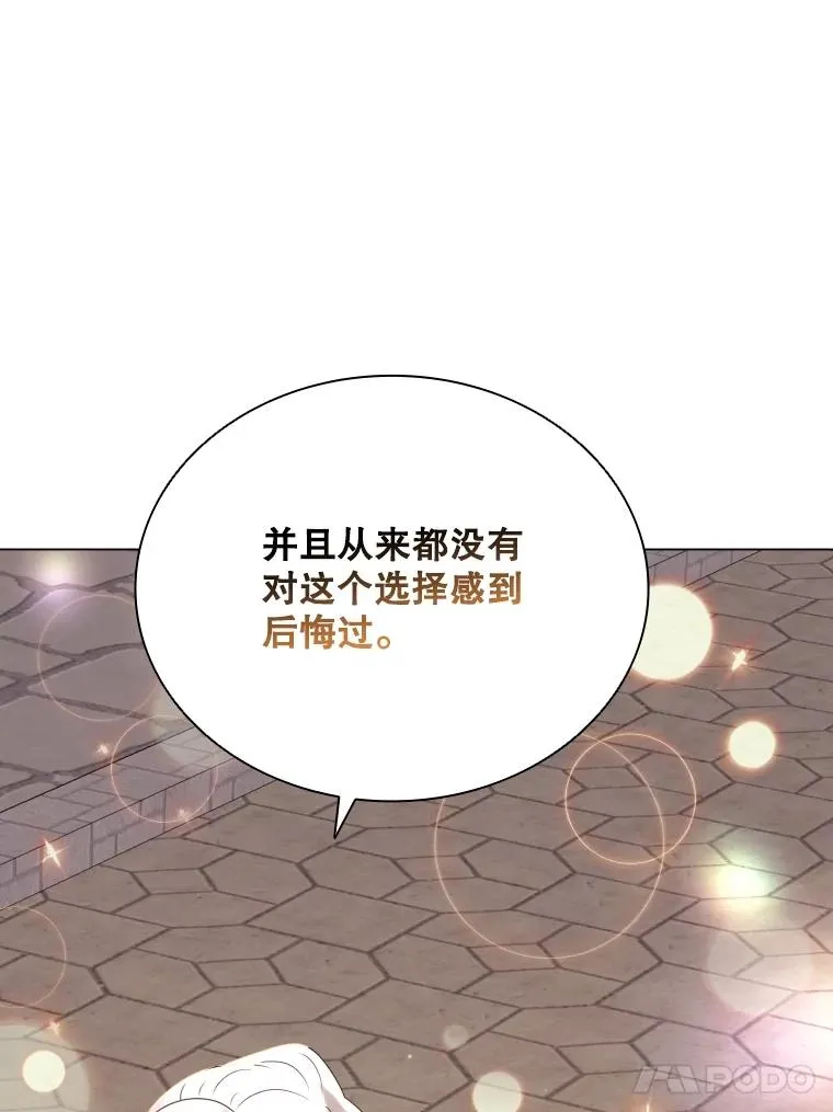 66.享受庆典 第48页