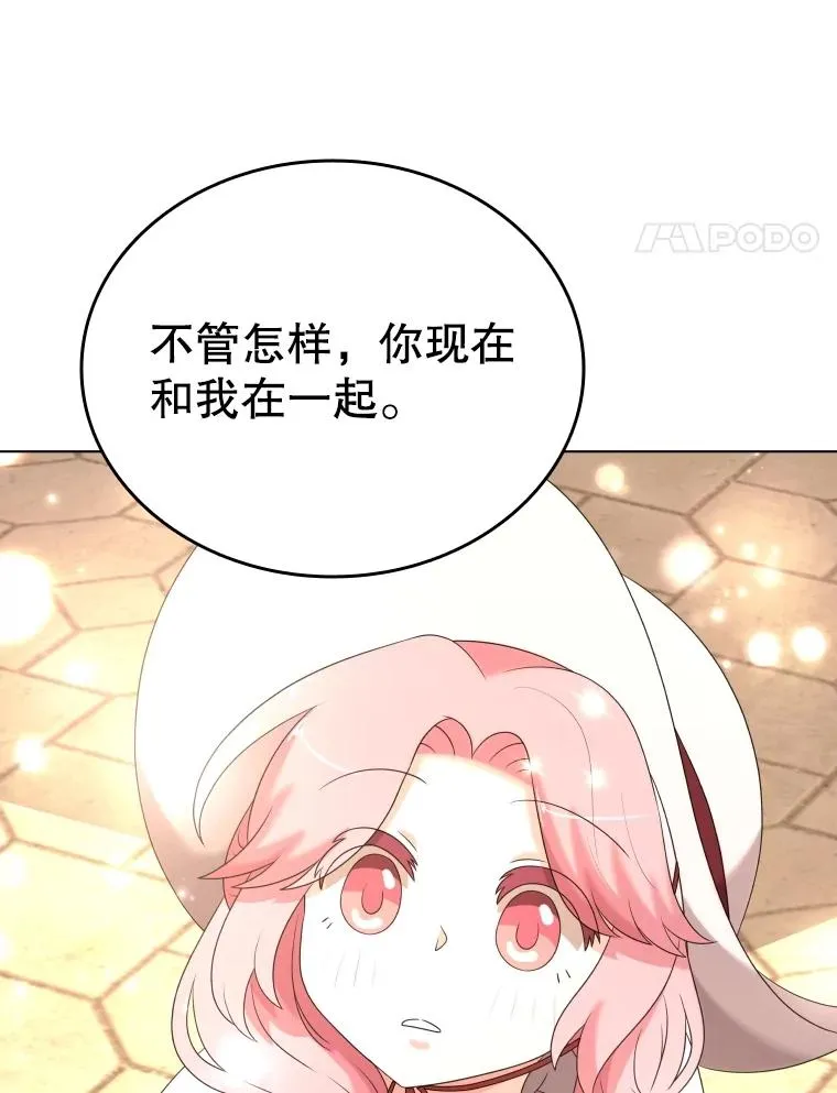 66.享受庆典 第51页