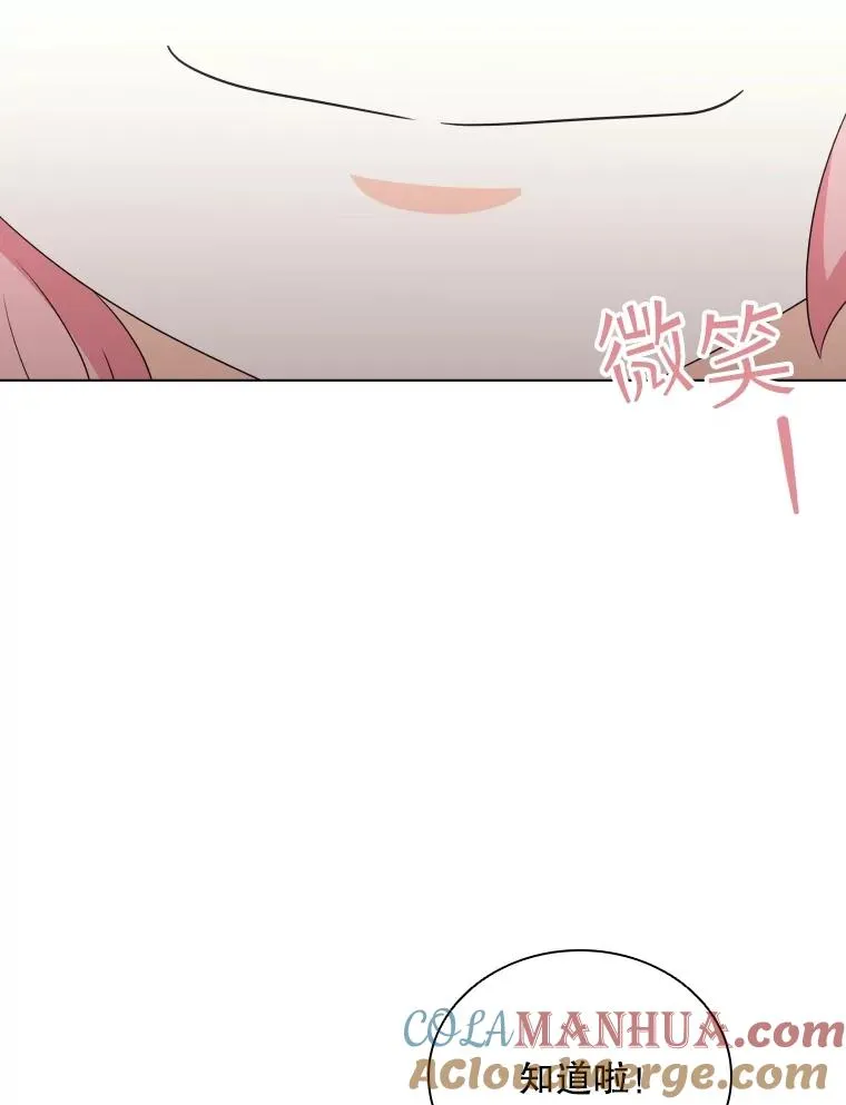 66.享受庆典 第53页