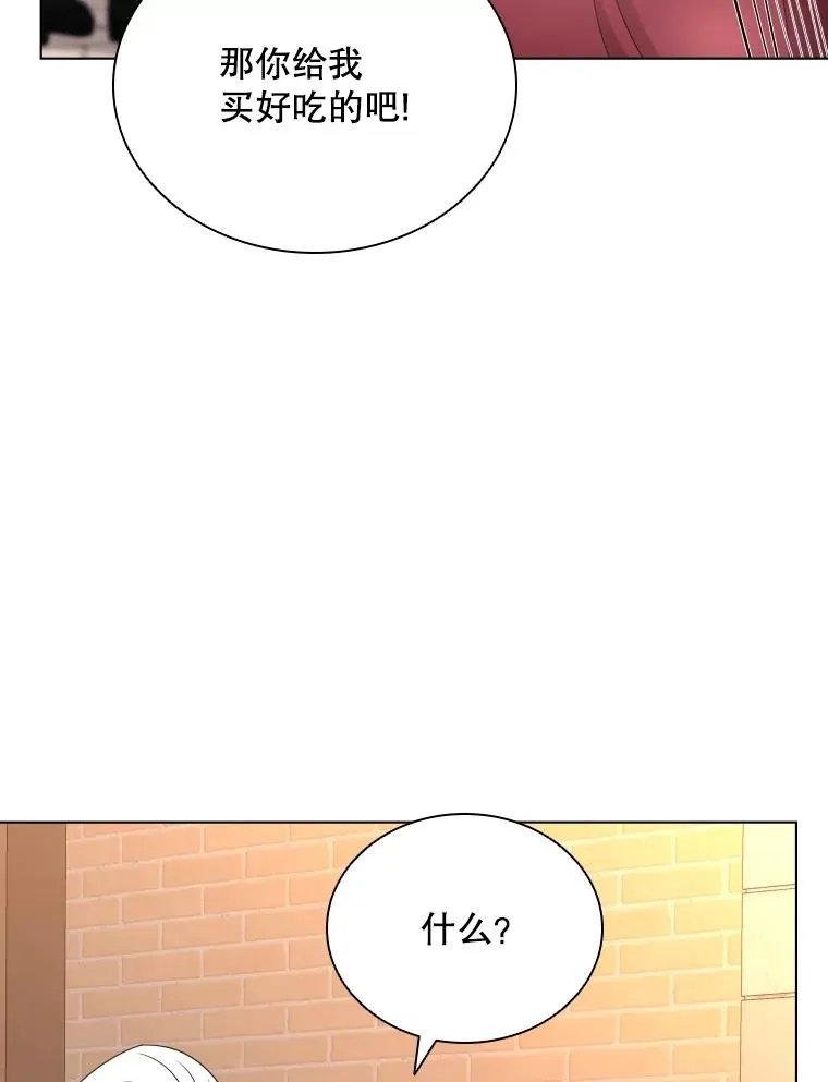 66.享受庆典 第55页