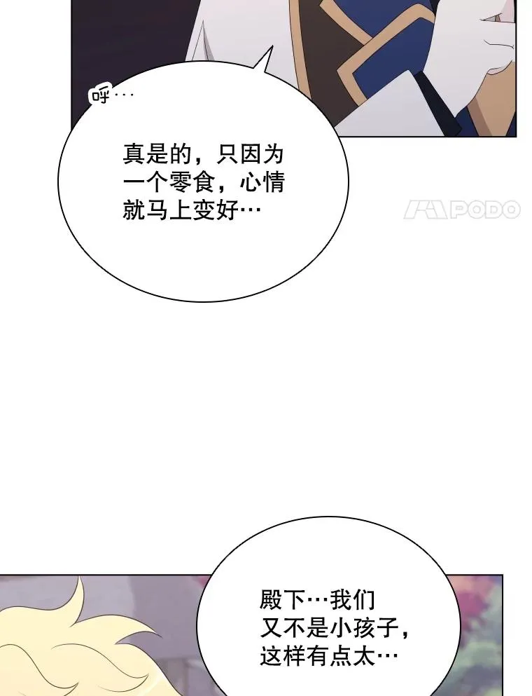 66.享受庆典 第64页