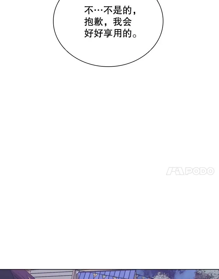 66.享受庆典 第67页