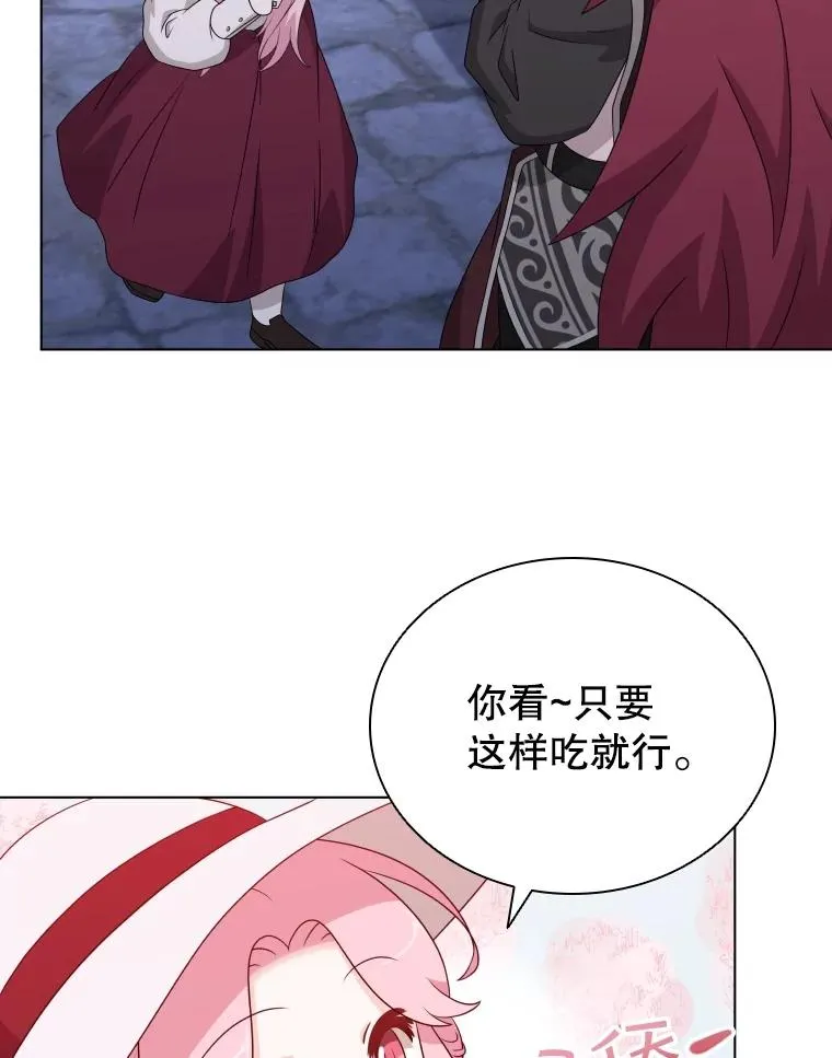 66.享受庆典 第70页