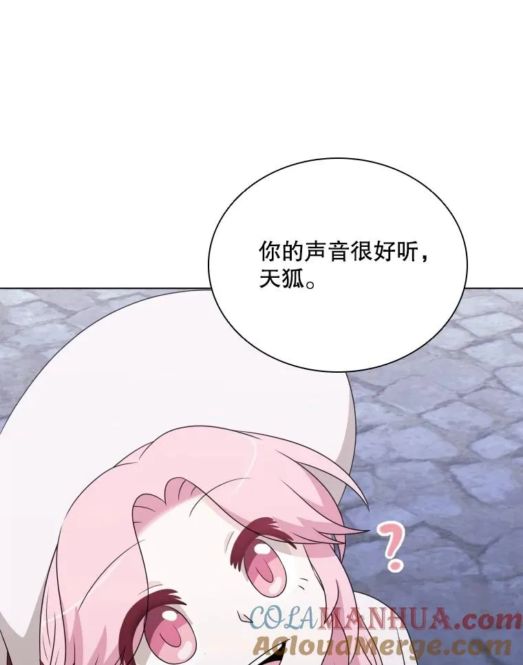 66.享受庆典 第73页