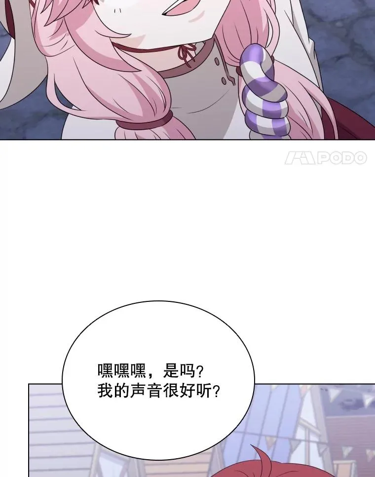 66.享受庆典 第74页