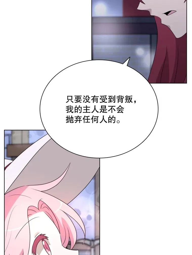 66.享受庆典 第82页