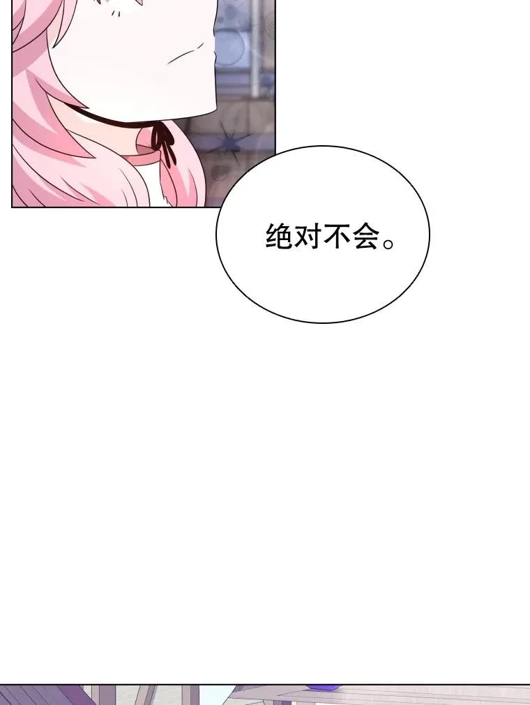 66.享受庆典 第83页
