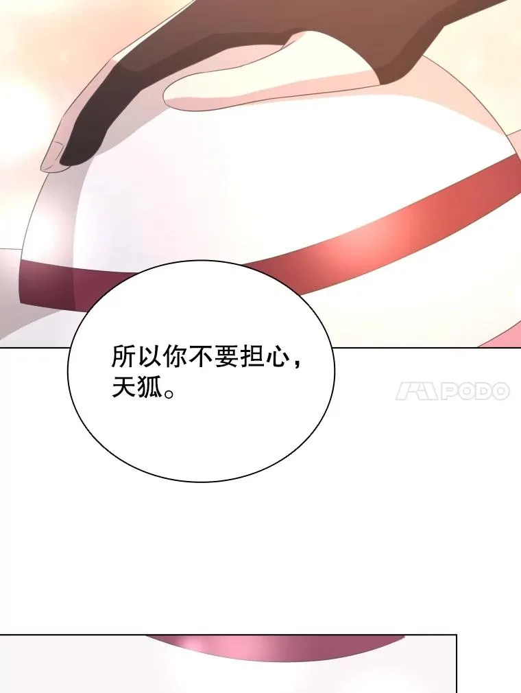 66.享受庆典 第90页