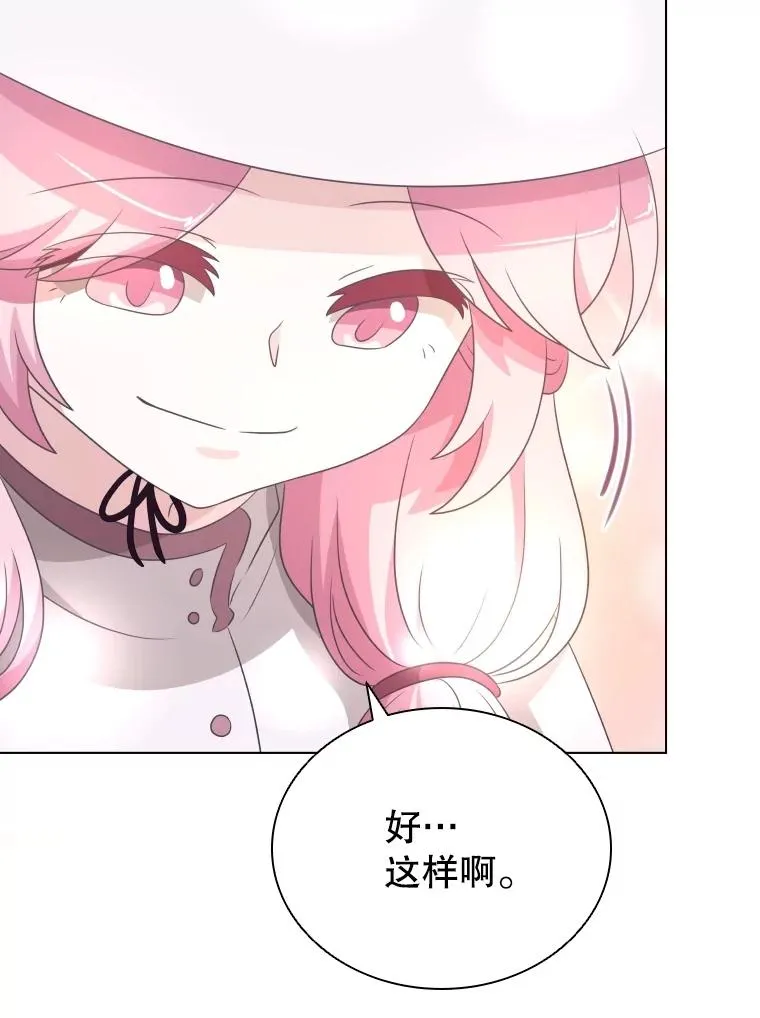 66.享受庆典 第91页