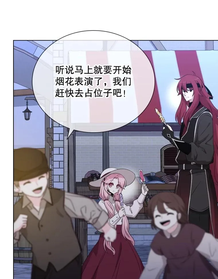 66.享受庆典 第96页
