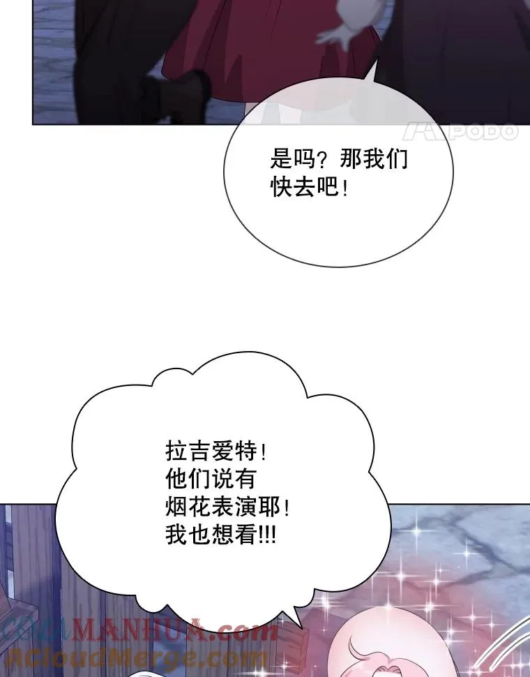 66.享受庆典 第97页