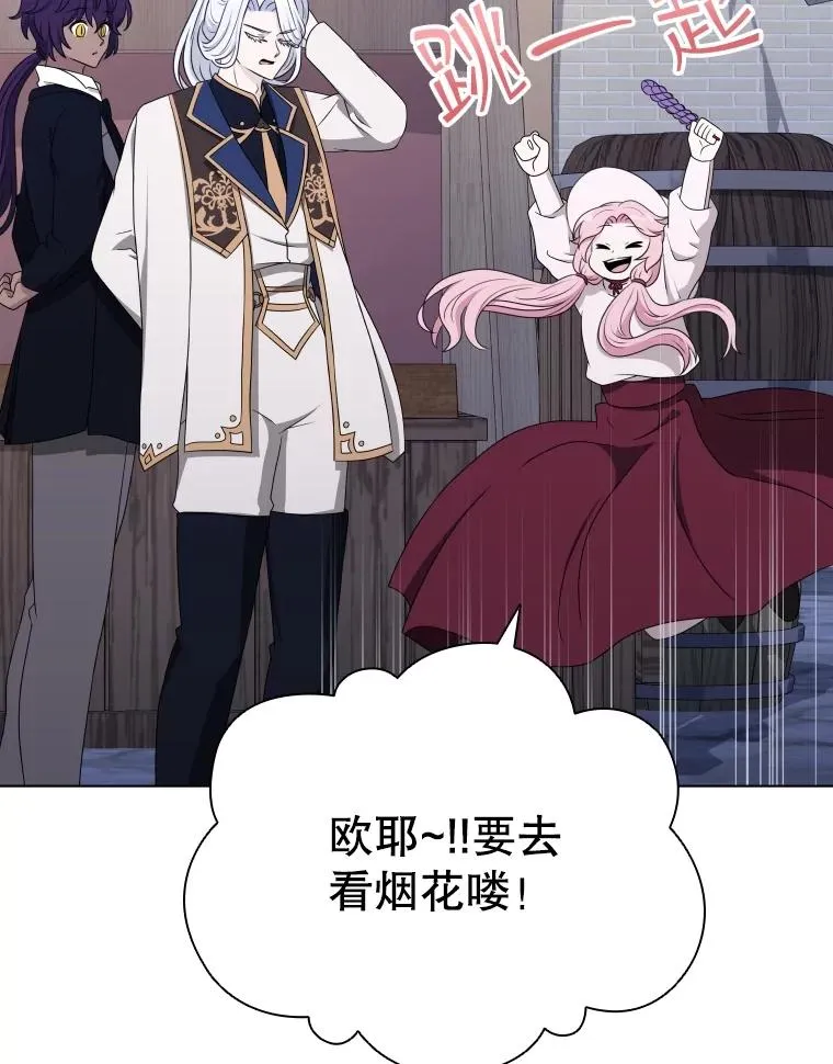 66.享受庆典 第102页