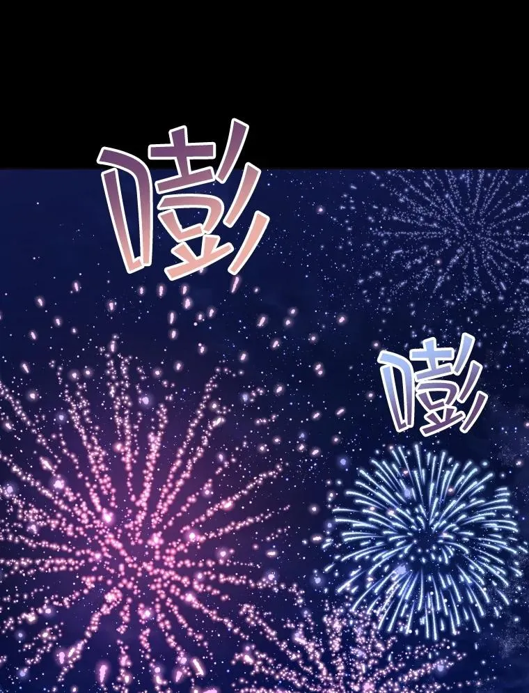 66.享受庆典 第106页