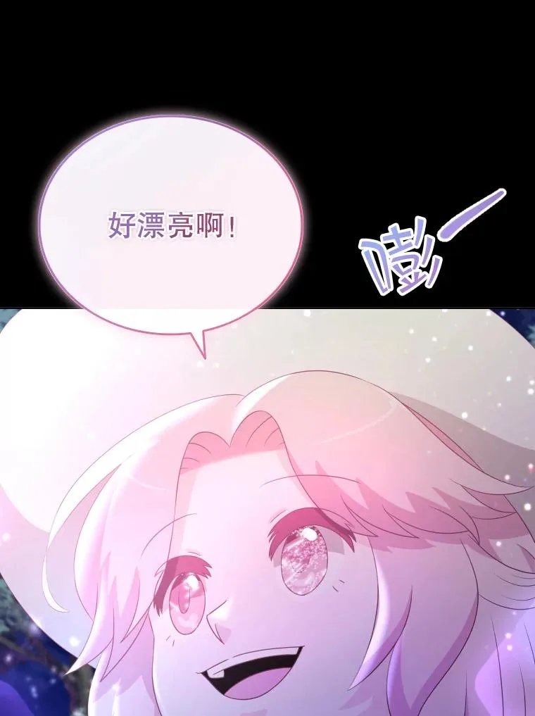 67.公主诞生 第3页