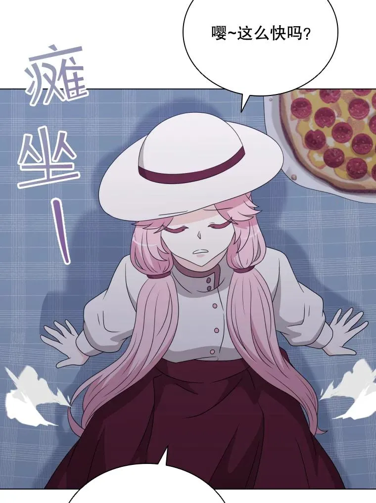 67.公主诞生 第8页