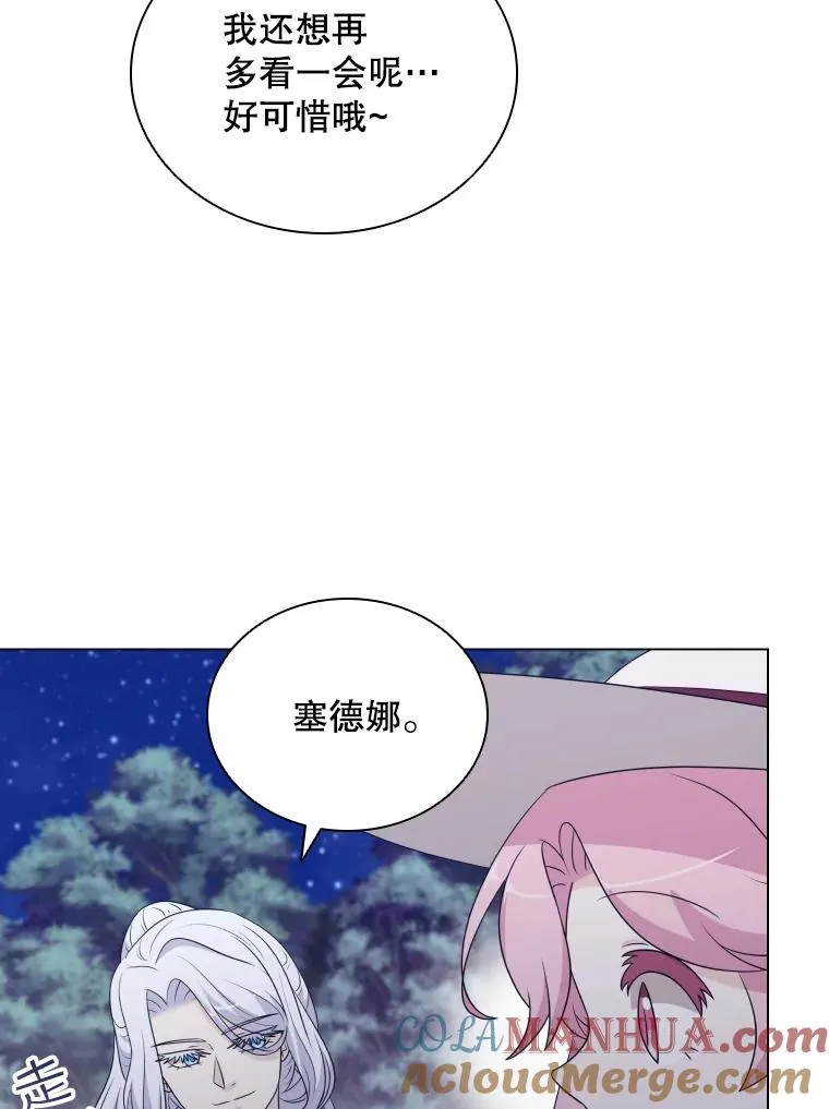 67.公主诞生 第9页