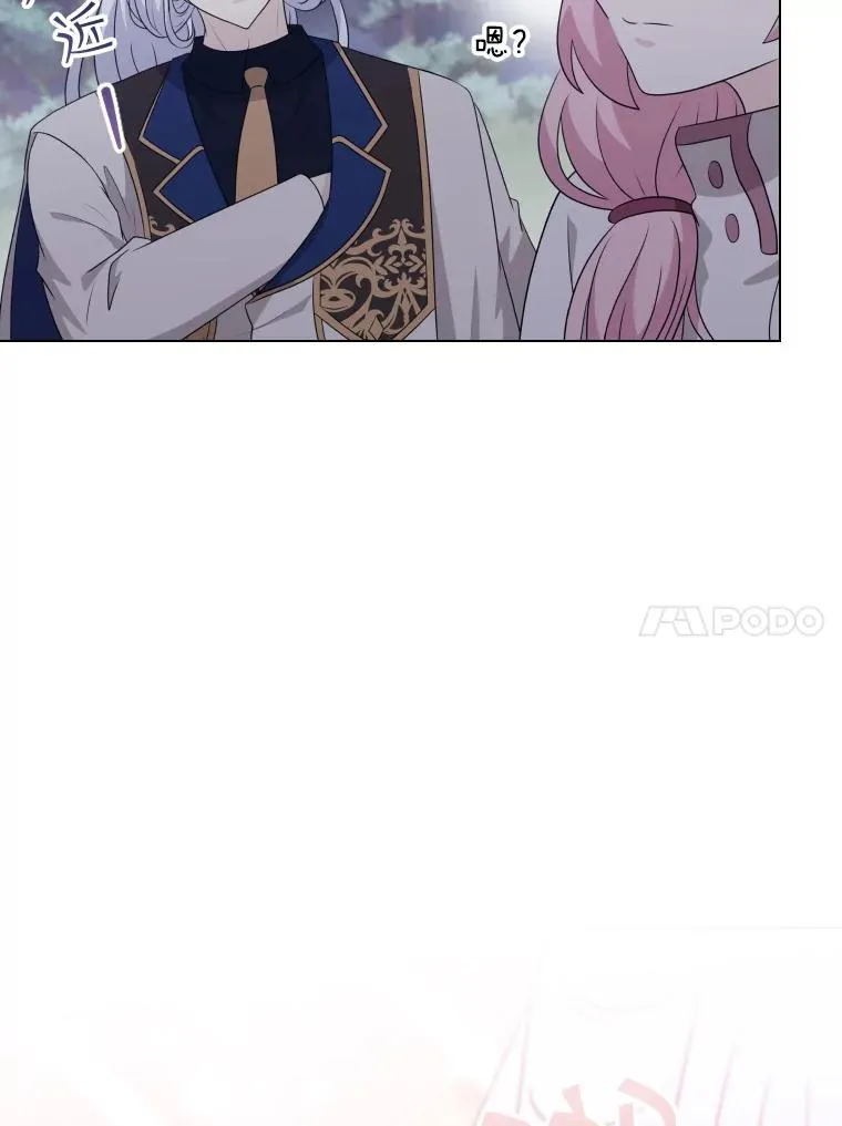 67.公主诞生 第10页