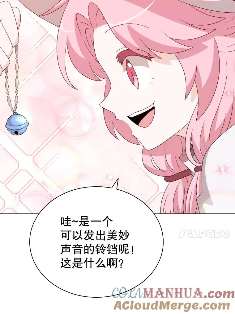 67.公主诞生 第13页