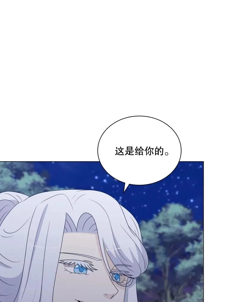 67.公主诞生 第14页