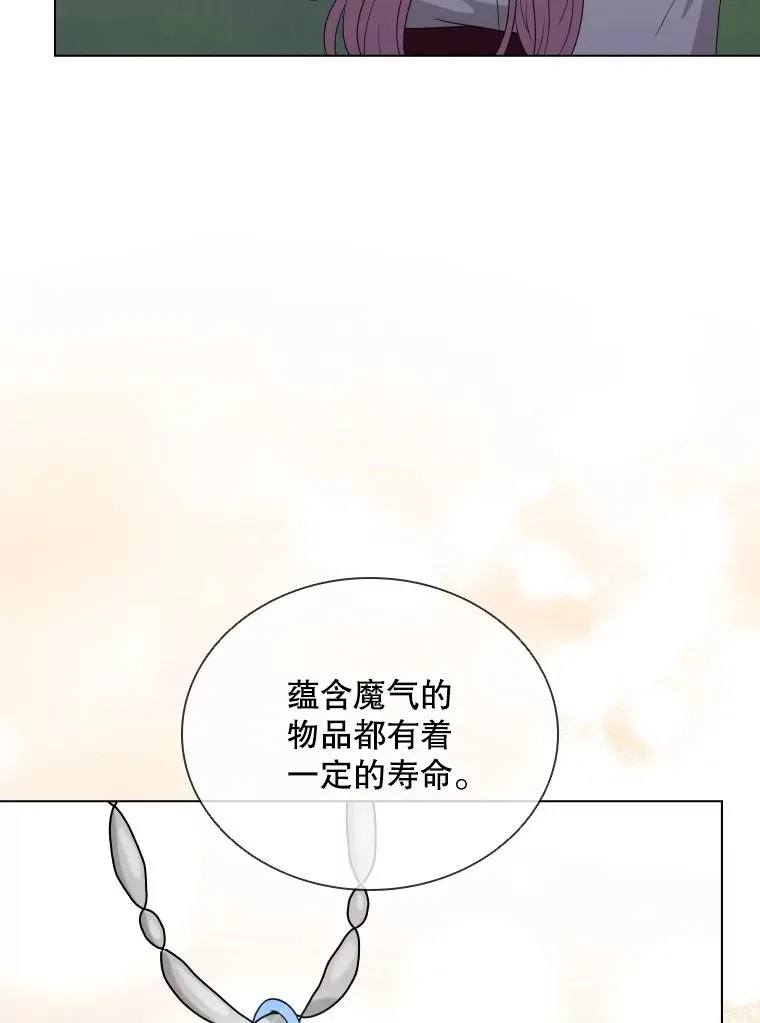 67.公主诞生 第18页