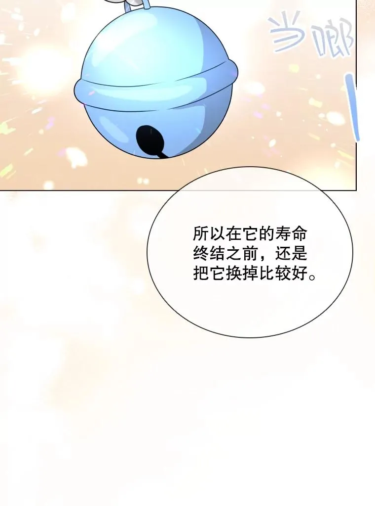 67.公主诞生 第19页